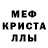 МДМА кристаллы Umid Kurbanov
