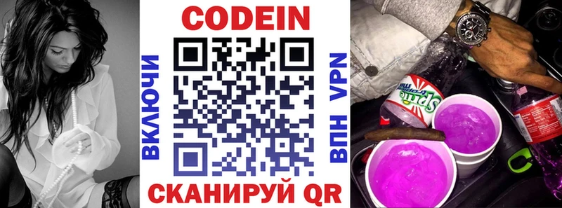 OMG сайт  Астрахань  Codein Purple Drank  как найти  