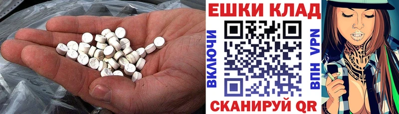 ЭКСТАЗИ 300 mg  Астрахань 