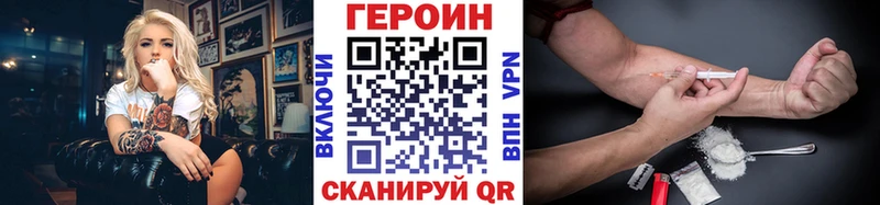 OMG ссылки Астрахань Героин белый