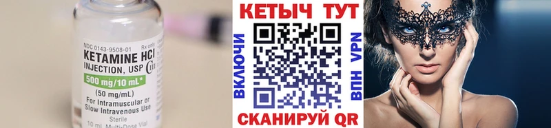 Кетамин ketamine Астрахань