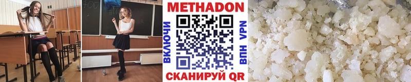 МЕТАДОН methadone  магазин продажи наркотиков  Астрахань 