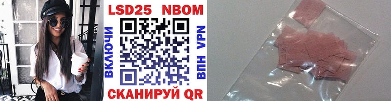 Марки 25I-NBOMe 1500мкг  Астрахань 
